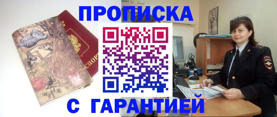 временная регистрация собственник в Туринске