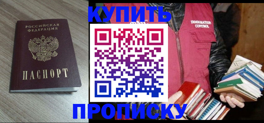 прописка регистрация в Туринске