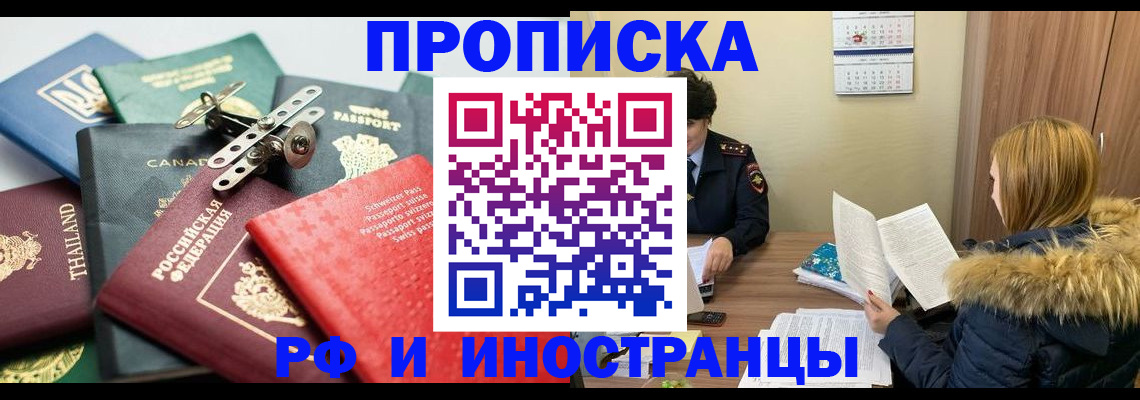 временная регистрация в квартире в Туринске