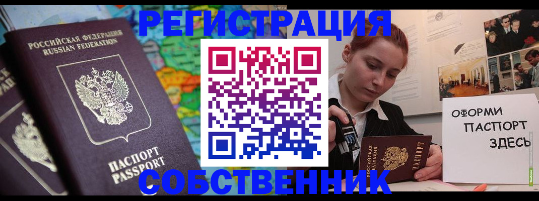 прописка в Туринске